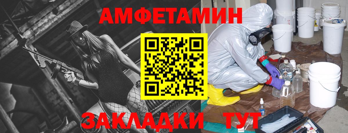 АМФ  Вход с VPN  Георгиевск  darknet клад  Amphetamine Premium 