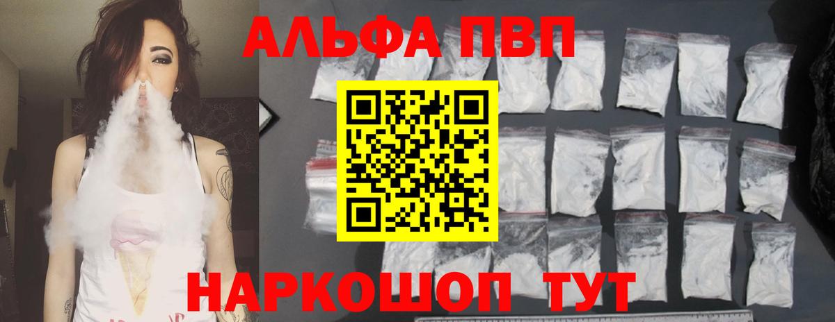 APVP мука  APVP крисы CK  Вход с VPN  продажа наркотиков  Георгиевск 