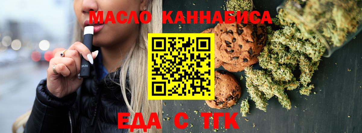 Георгиевск  Canna-Cookies марихуана  Вход с VPN 