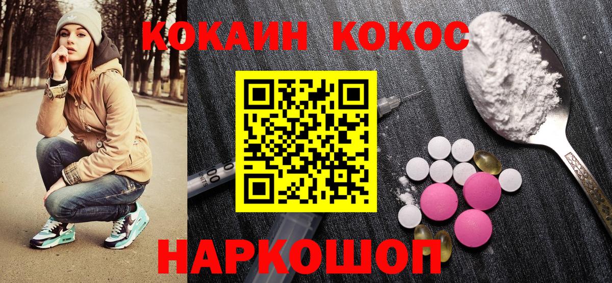 COCAIN 99% Георгиевск
