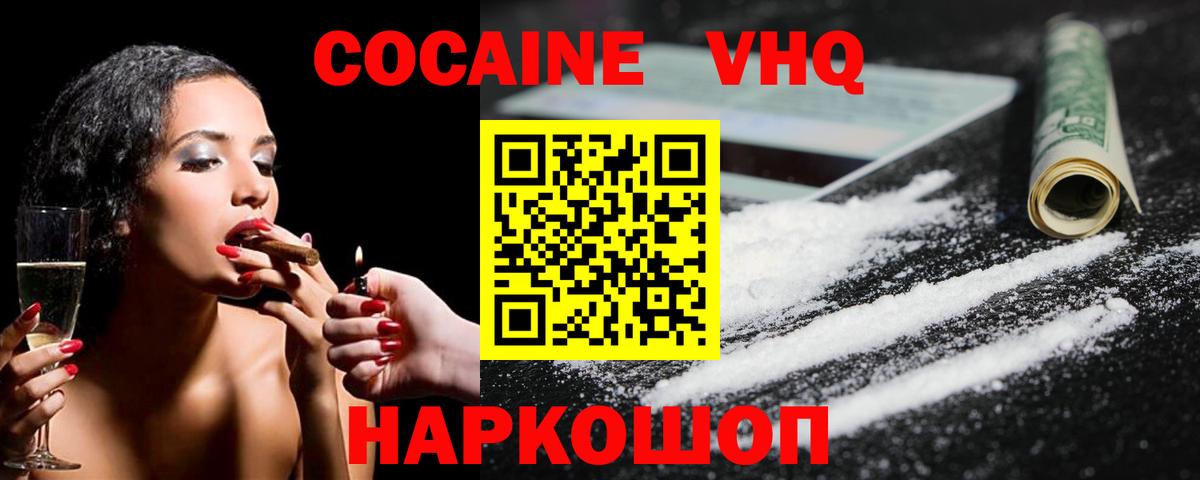 Георгиевск  COCAIN 98%  Вход с VPN  где найти наркотики  КОКАИН Колумбийский 