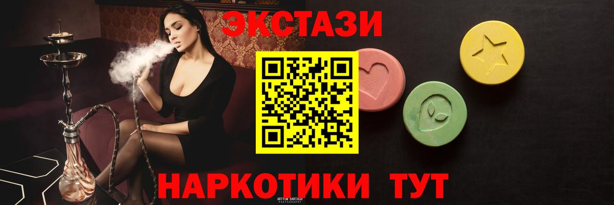 Георгиевск  Экстази DUBAI  Вход с VPN  Ecstasy VHQ 
