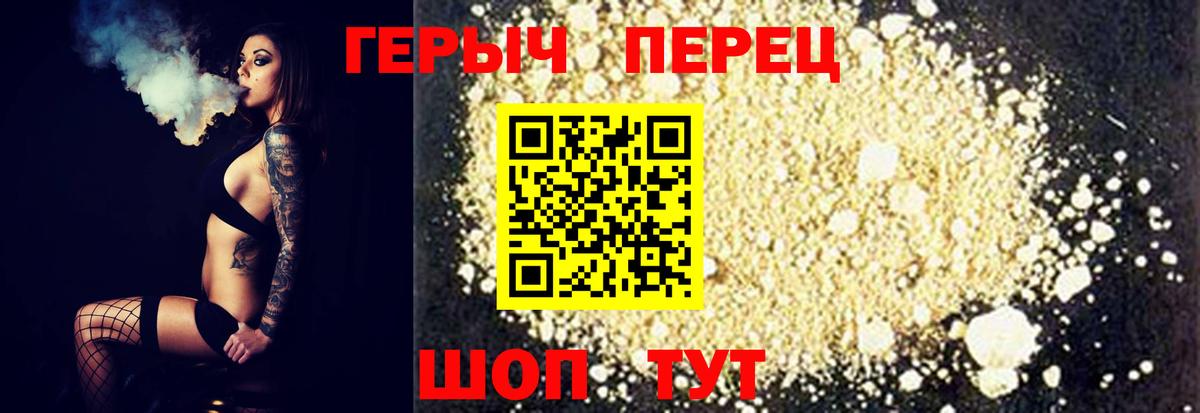 Георгиевск  Героин  Вход с VPN  Героин герыч 