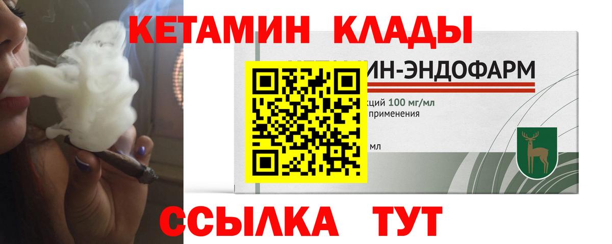 Георгиевск  Кетамин ketamine  Вход с VPN  Кетамин ketamine 