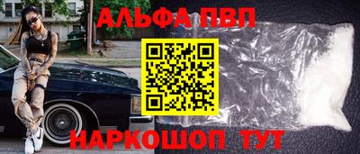 альфа пвп VHQ Рузаевка