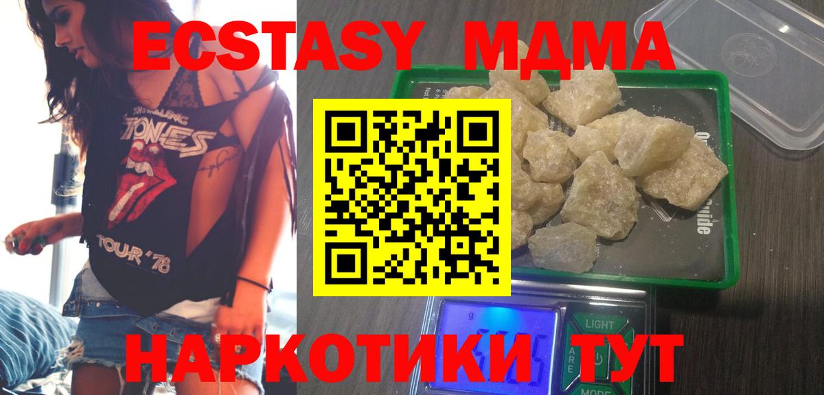 Георгиевск  МДМА VHQ  МДМА  Вход с VPN  МДМА crystal 