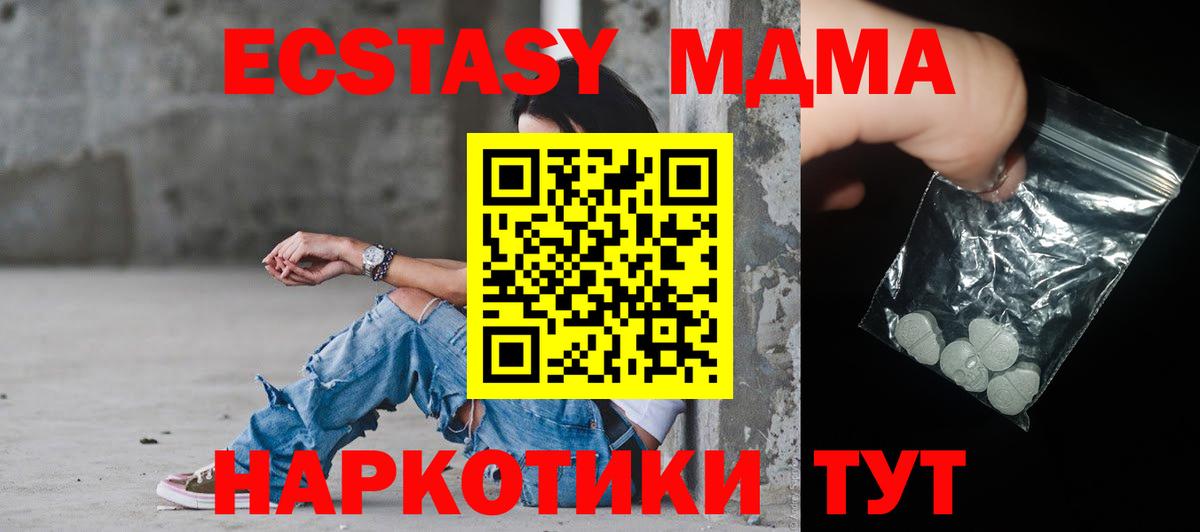 МДМА VHQ Георгиевск
