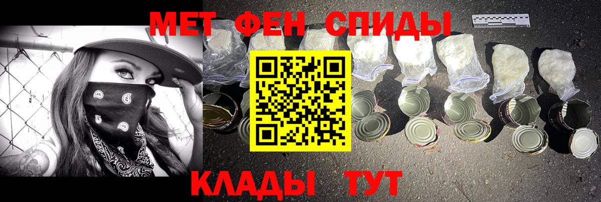 МЕТАМФЕТАМИН кристалл Георгиевск