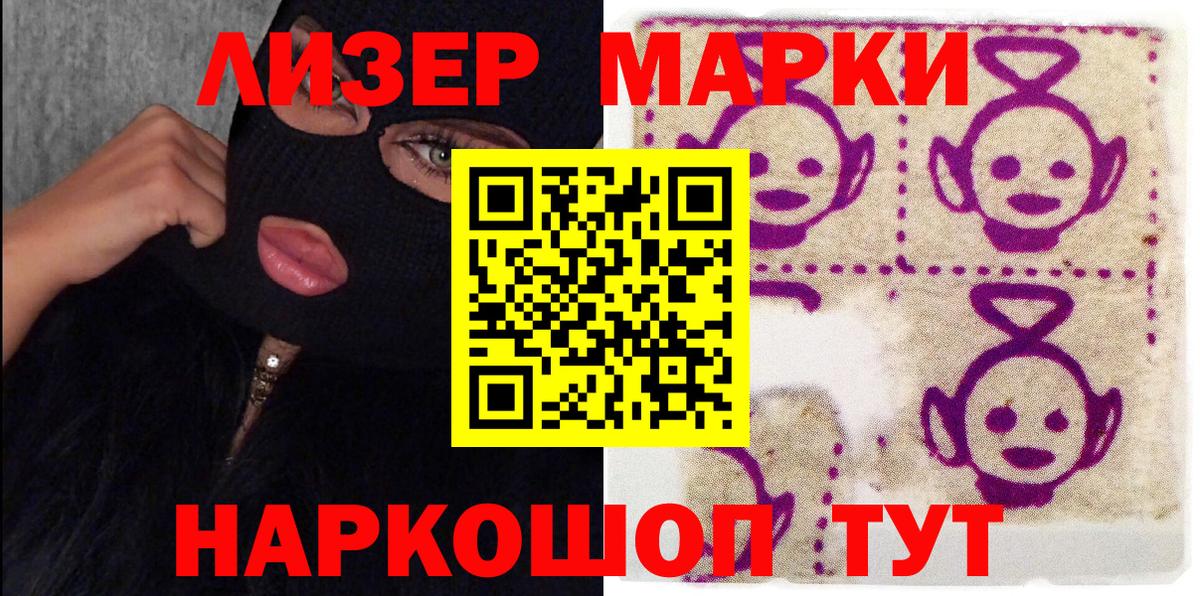 Марки NBOMe 1,8мг Георгиевск