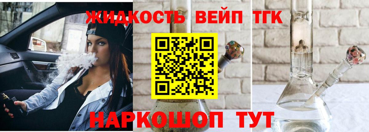 ТГК гашишное масло Георгиевск