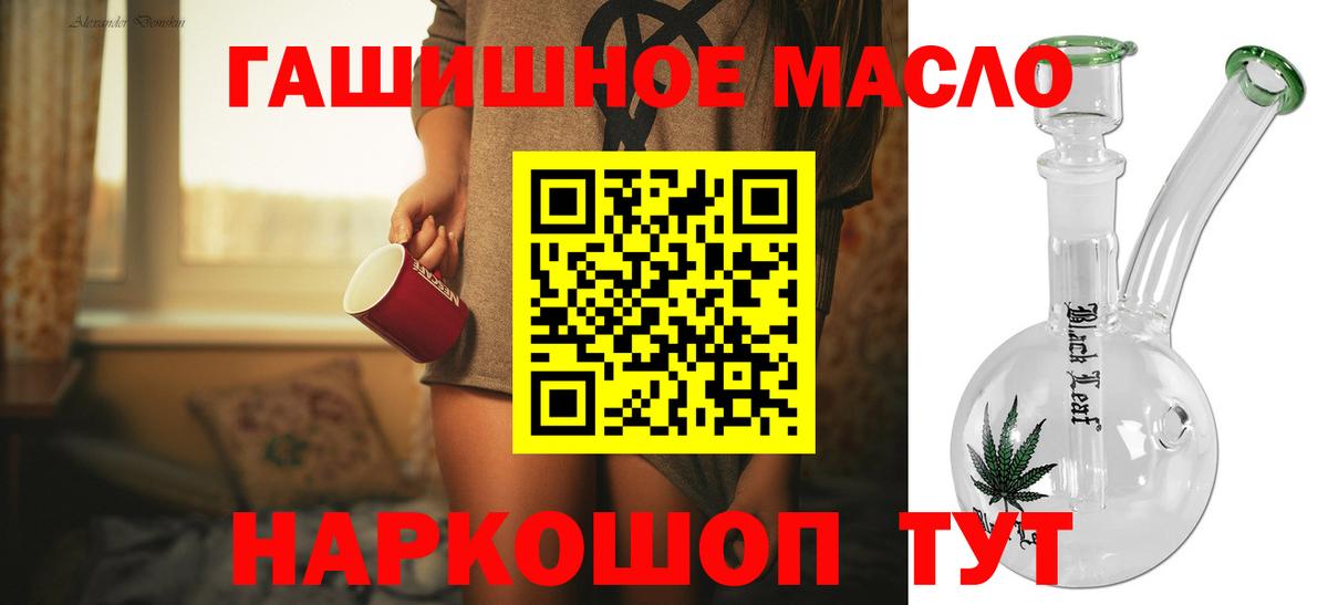 ТГК гашишное масло  Дистиллят ТГК Wax  МЕГА ссылка  Вход с VPN  Георгиевск 